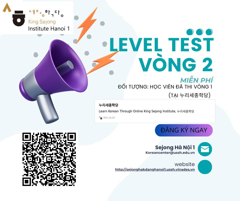 Level test (2)